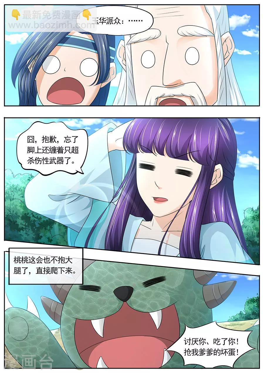 第178话-第178话