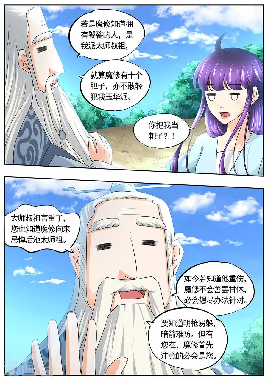 第180话-第180话