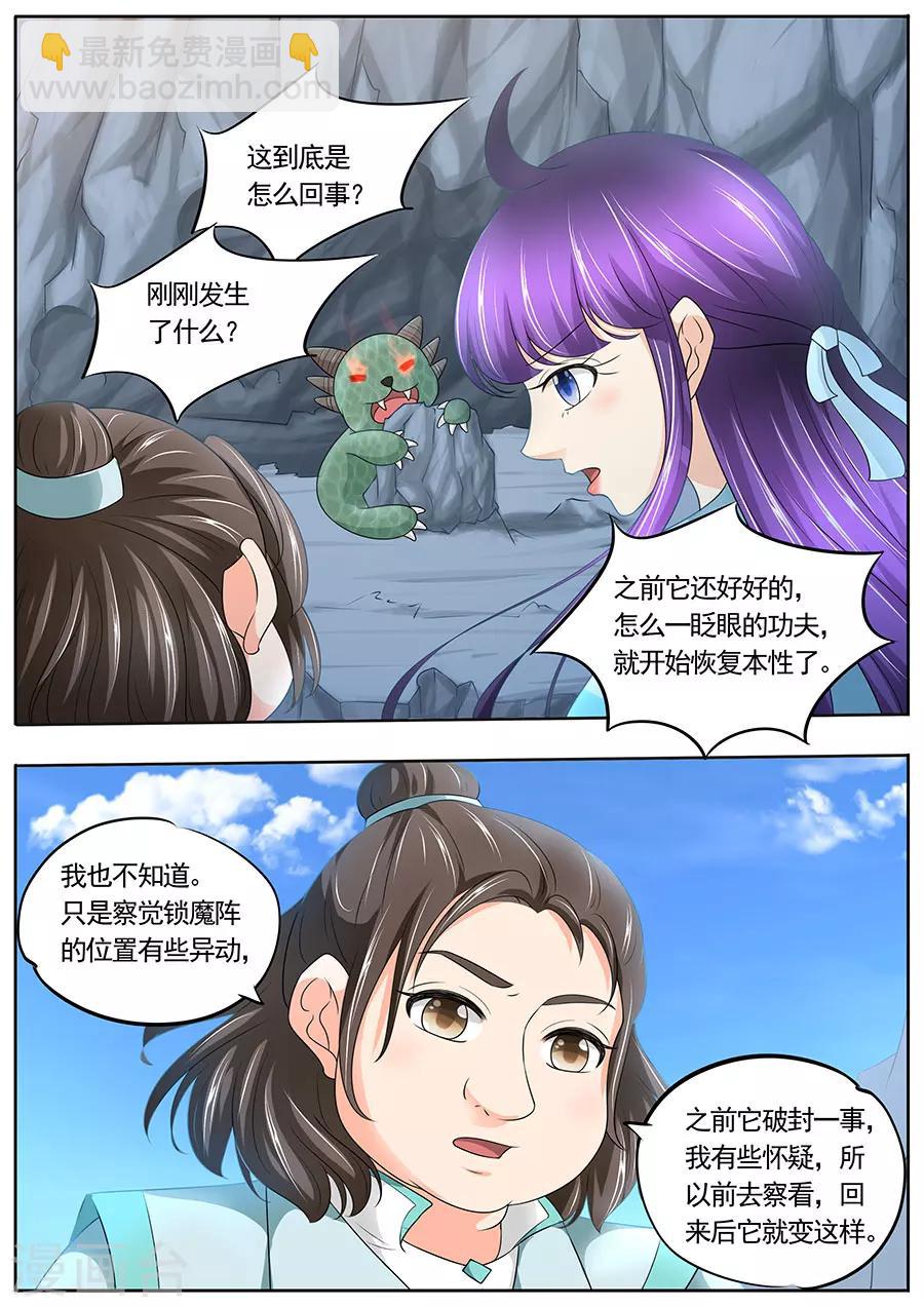 第182话-第182话