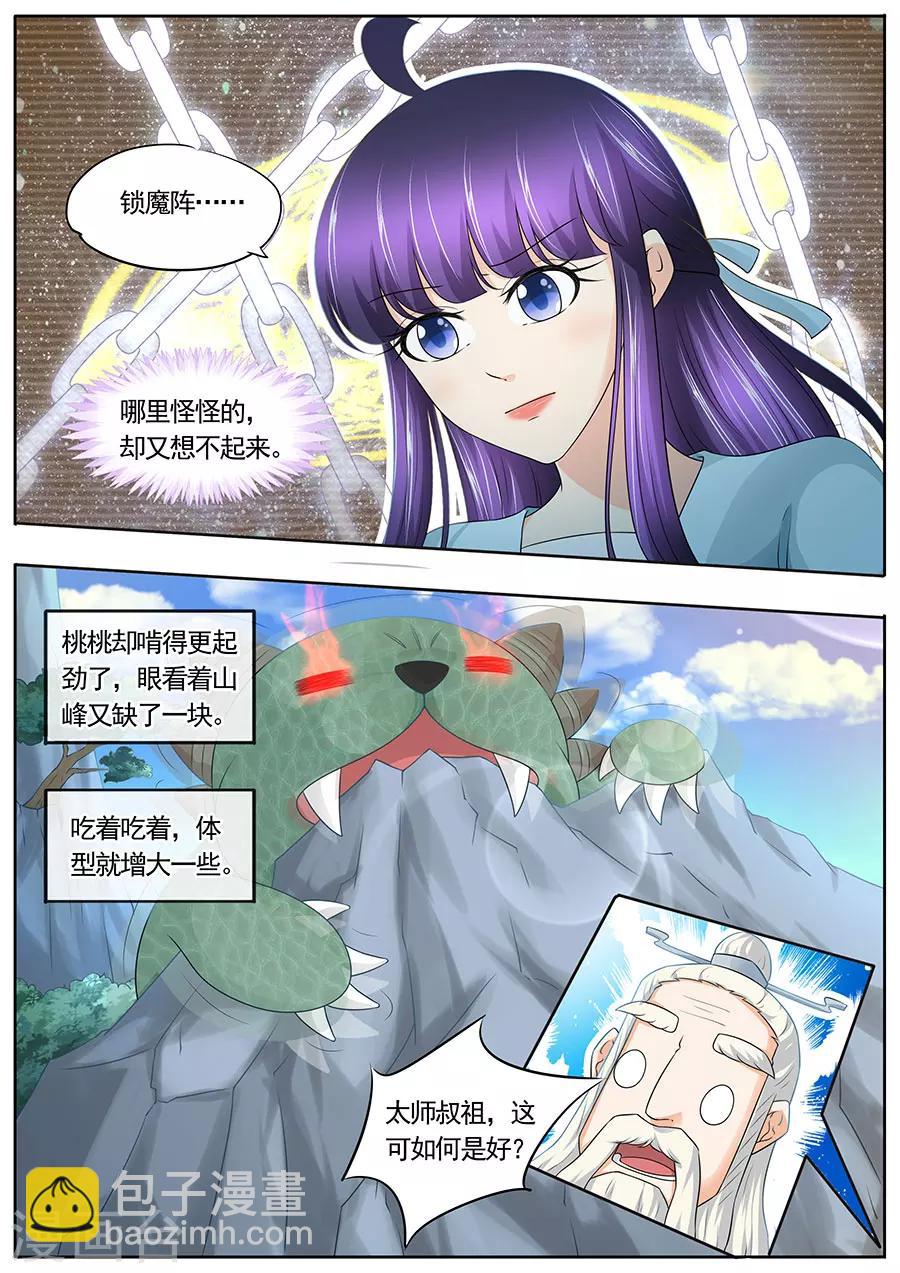 第182话-第182话