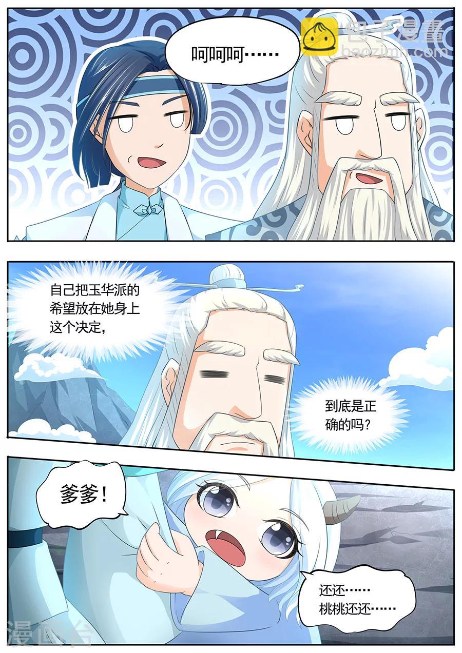 第184话-第184话