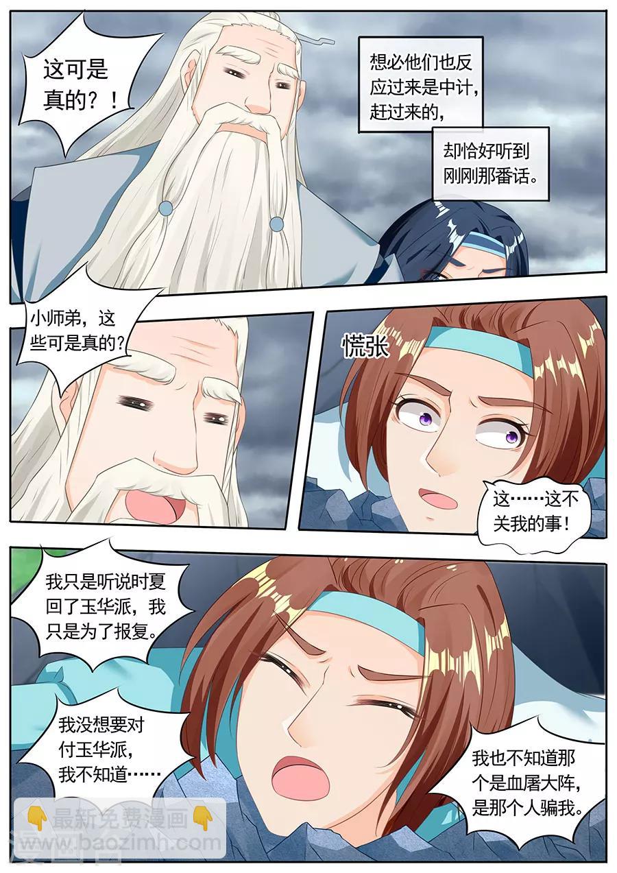 第190话-第190话