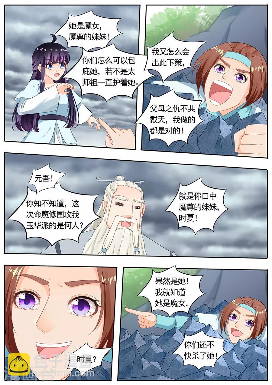 第190话-第190话