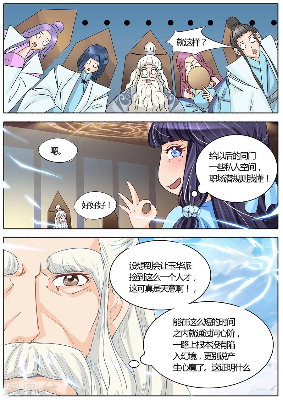第20话-第20话