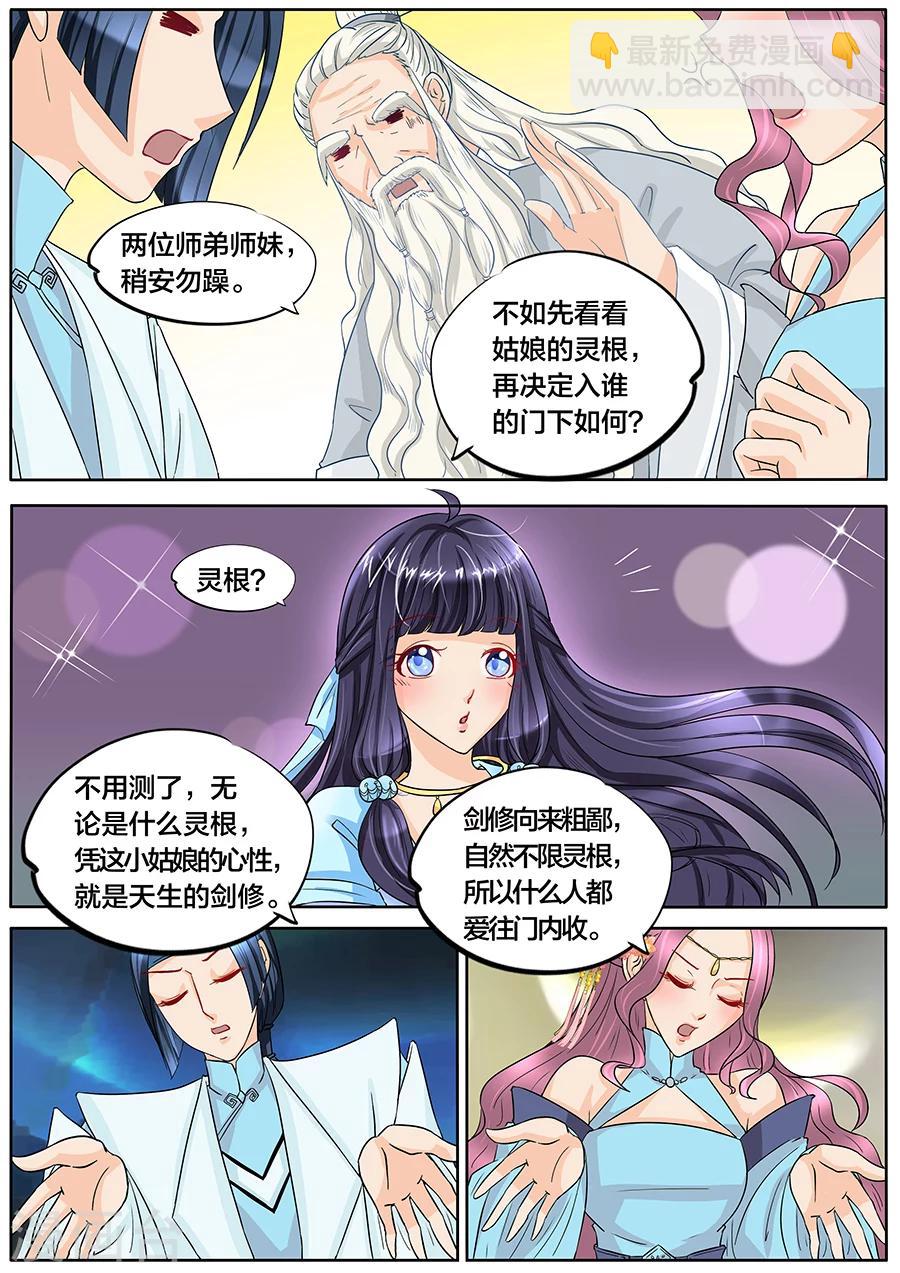 第20话-第20话