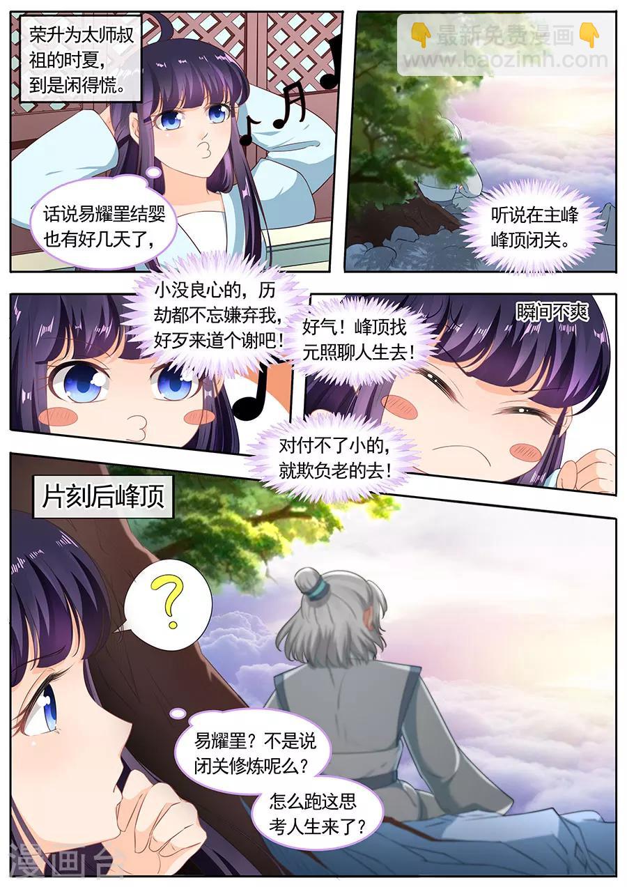 第194话-第194话
