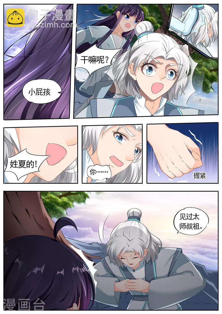 第194话-第194话