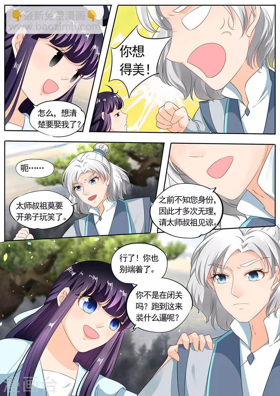 第194话-第194话