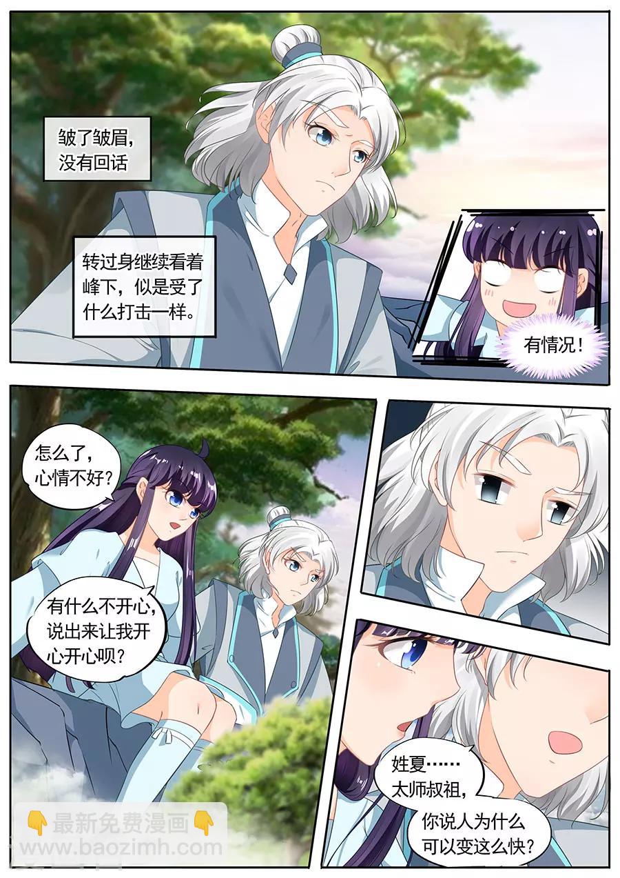 第194话-第194话