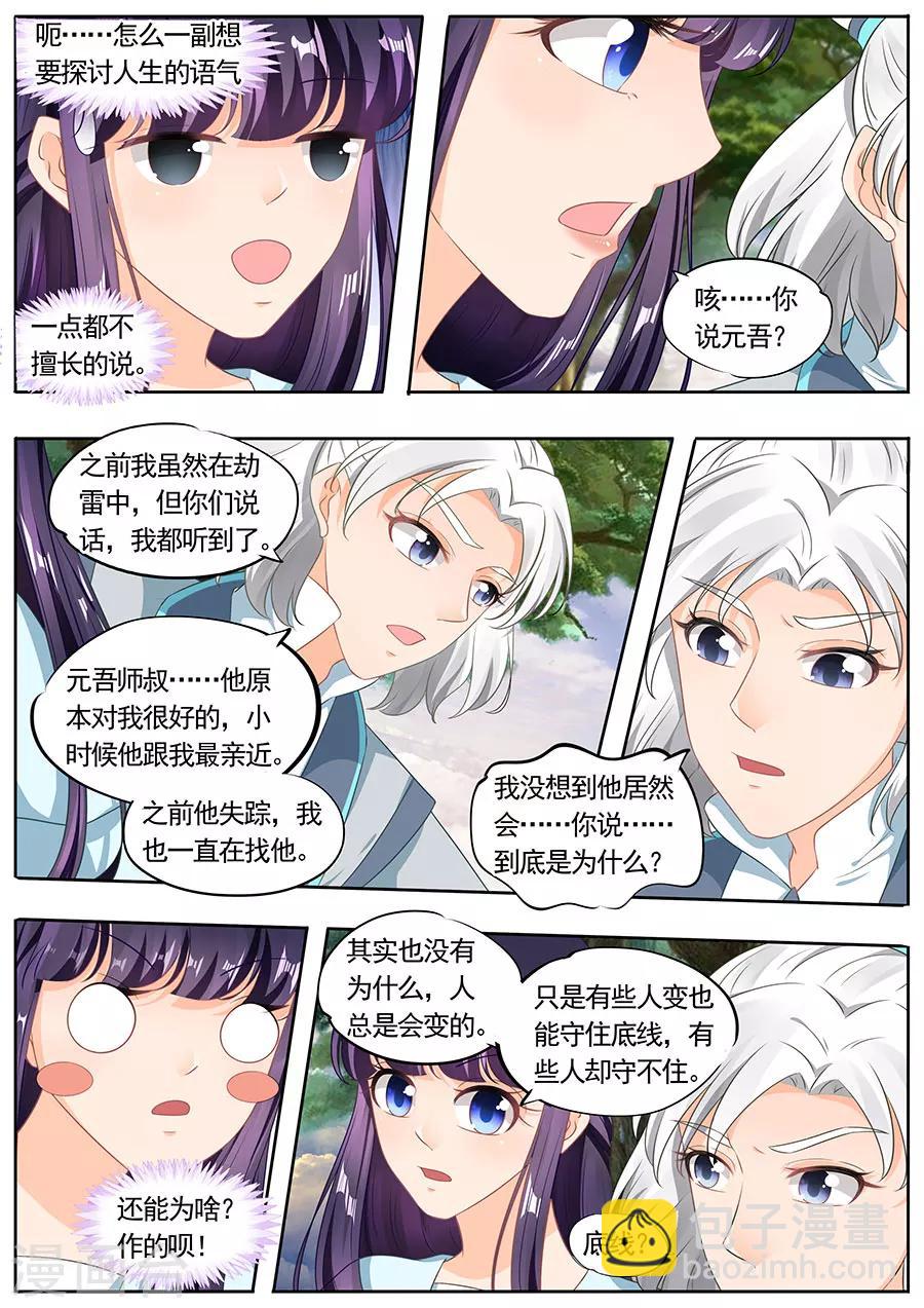第194话-第194话