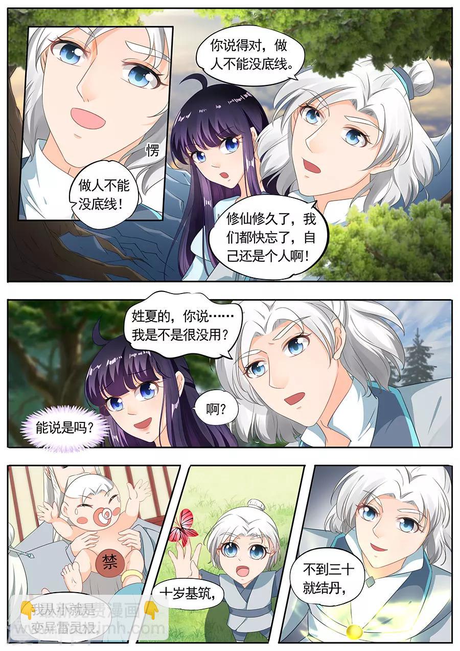 第194话-第194话