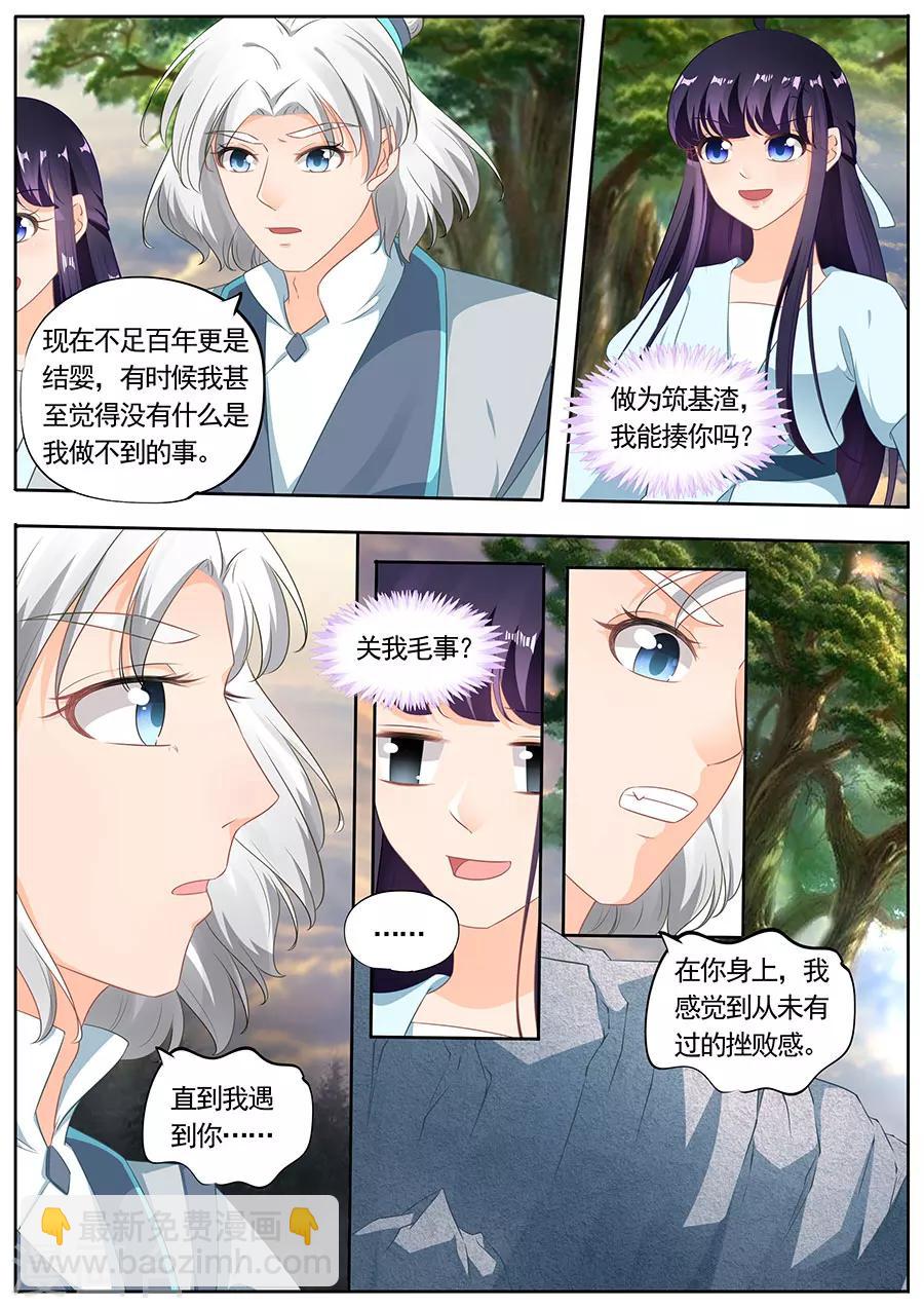 第194话-第194话