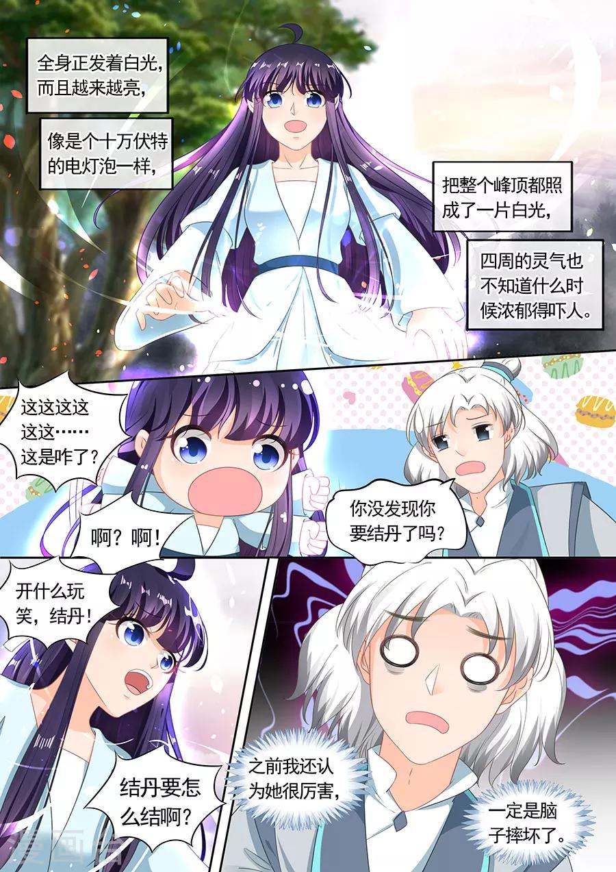 第196话-第196话