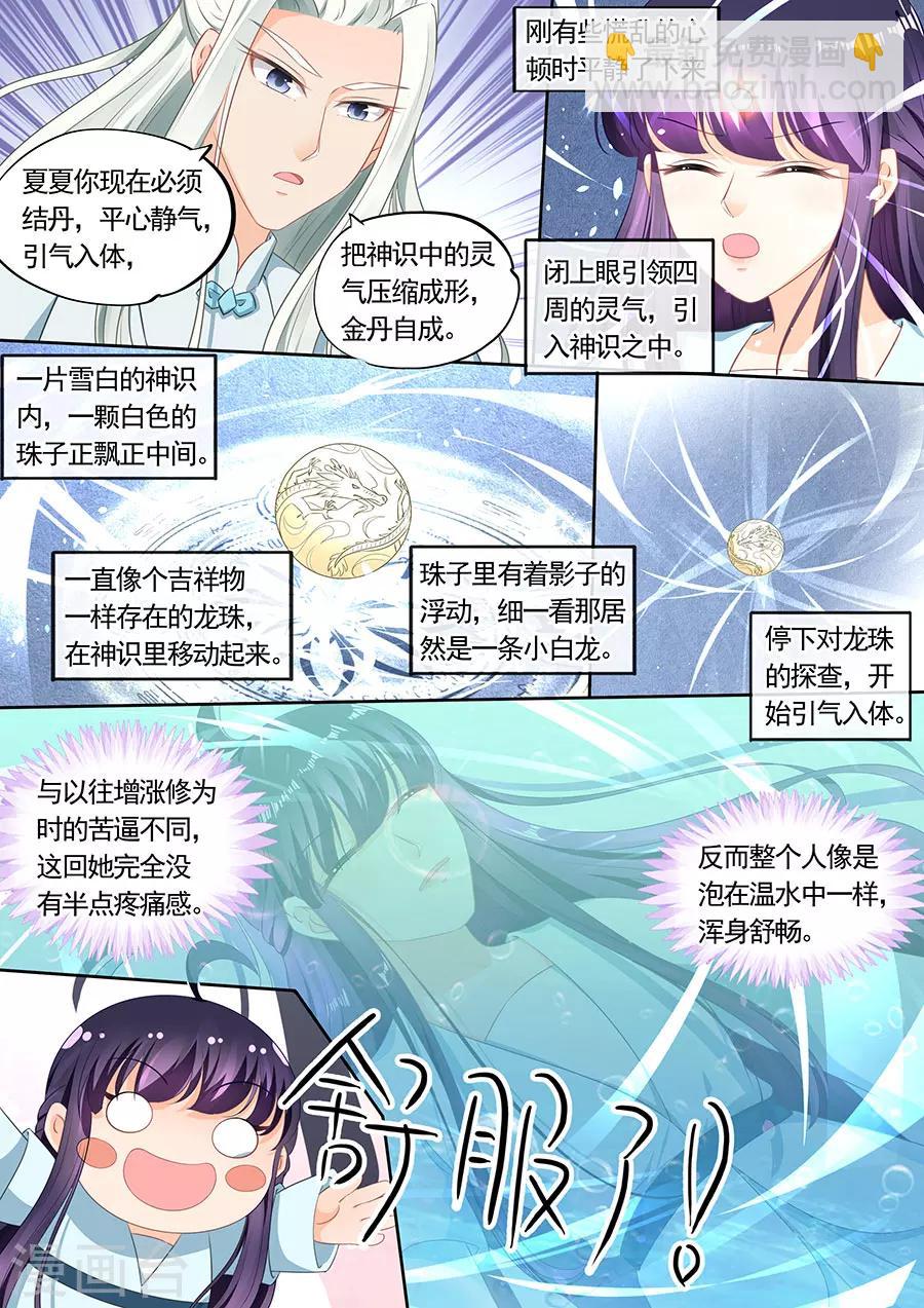 第196话-第196话