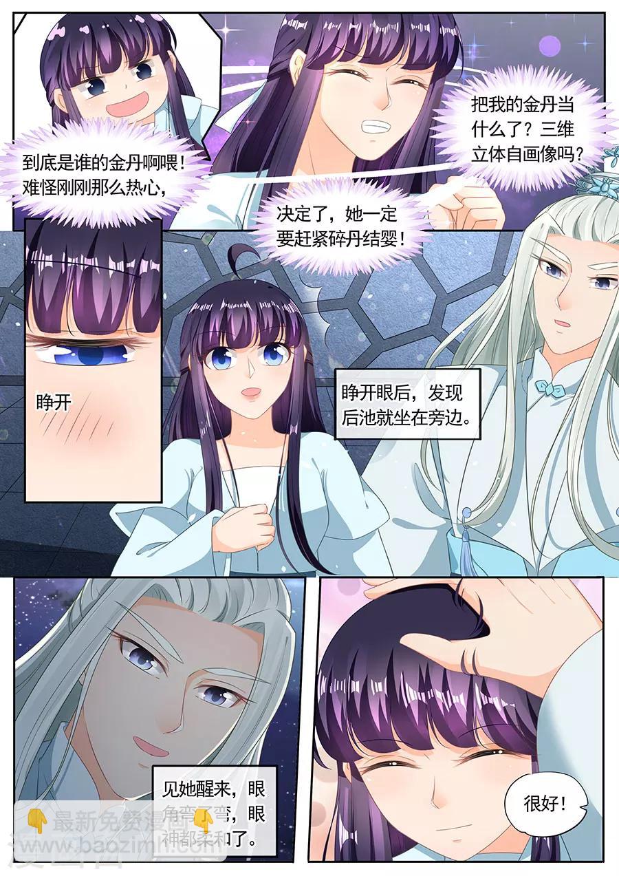 第196话-第196话