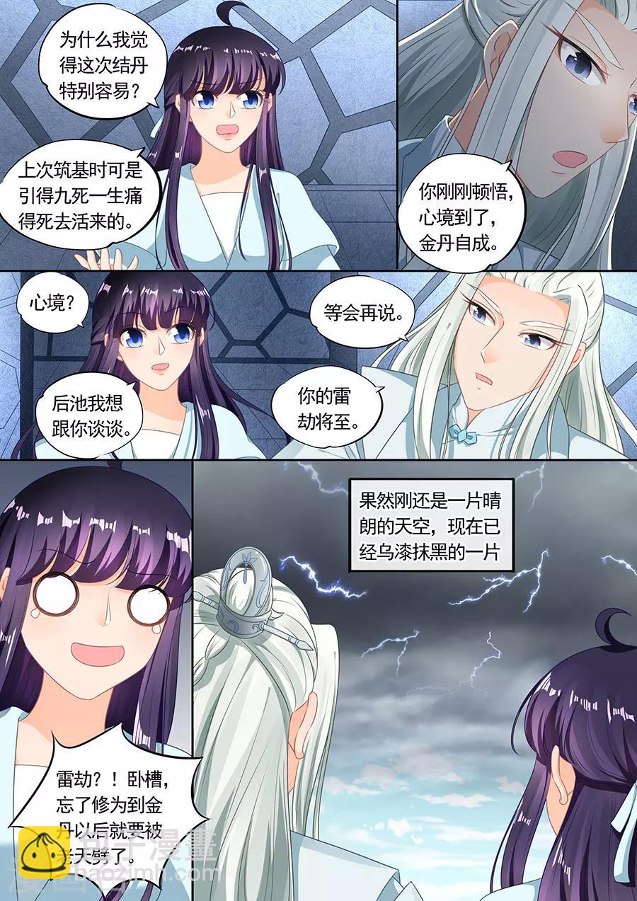 第196话-第196话