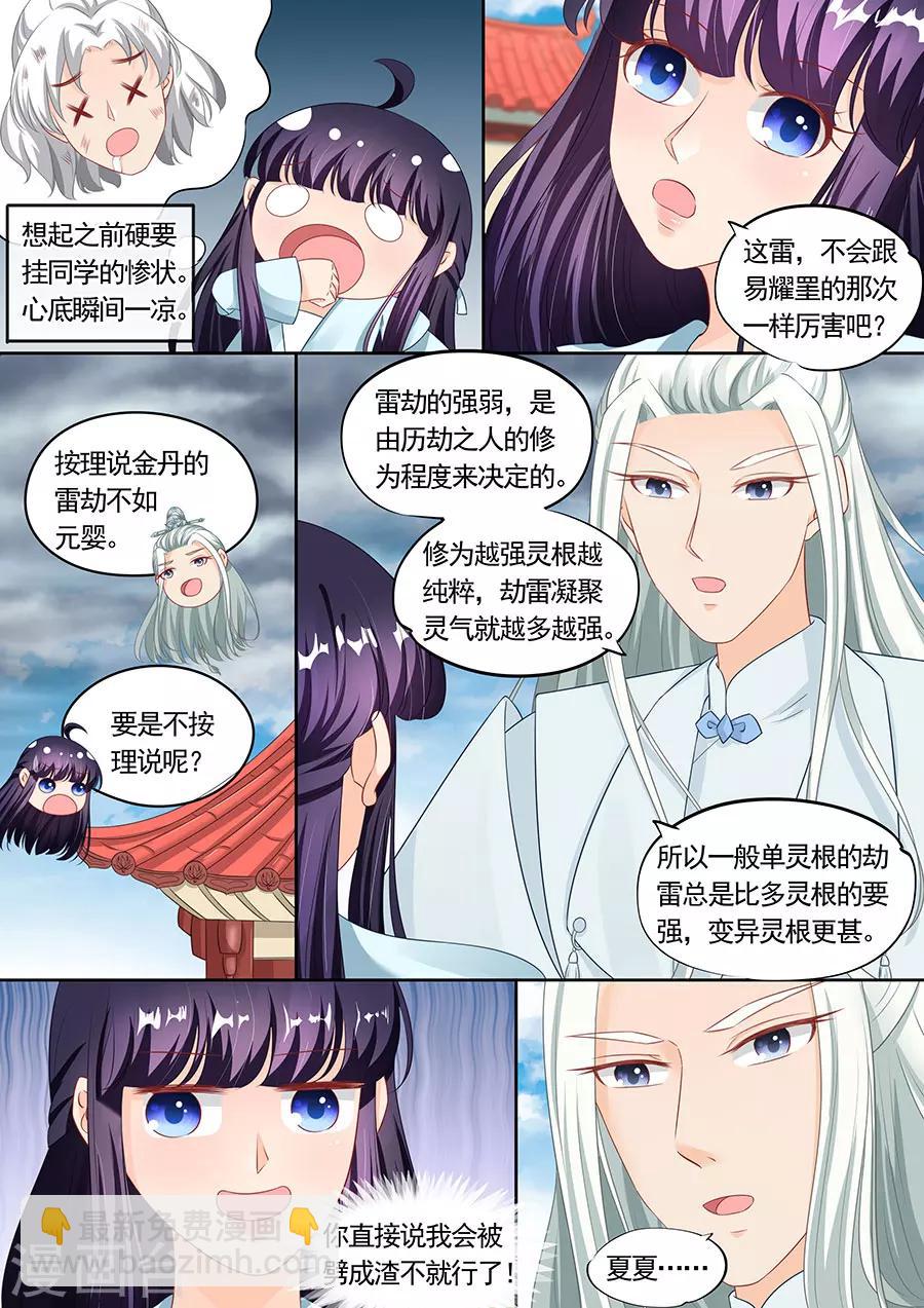第196话-第196话