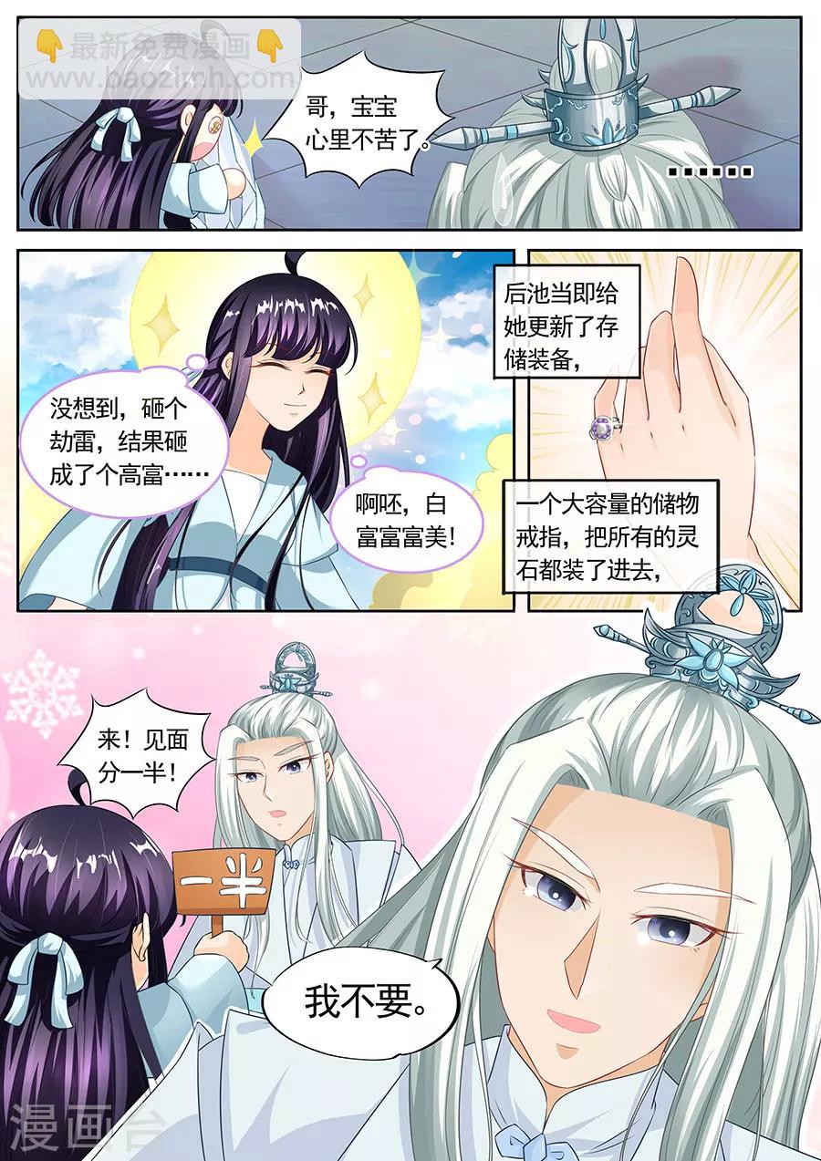 第198话-第198话
