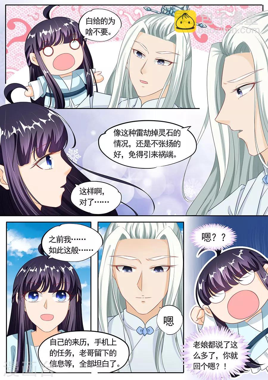 第198话-第198话