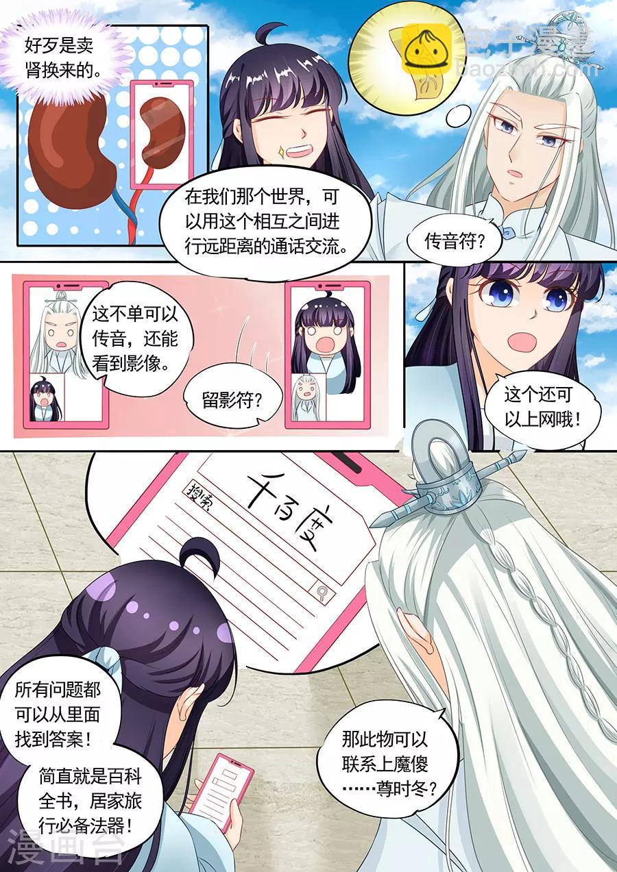 第198话-第198话