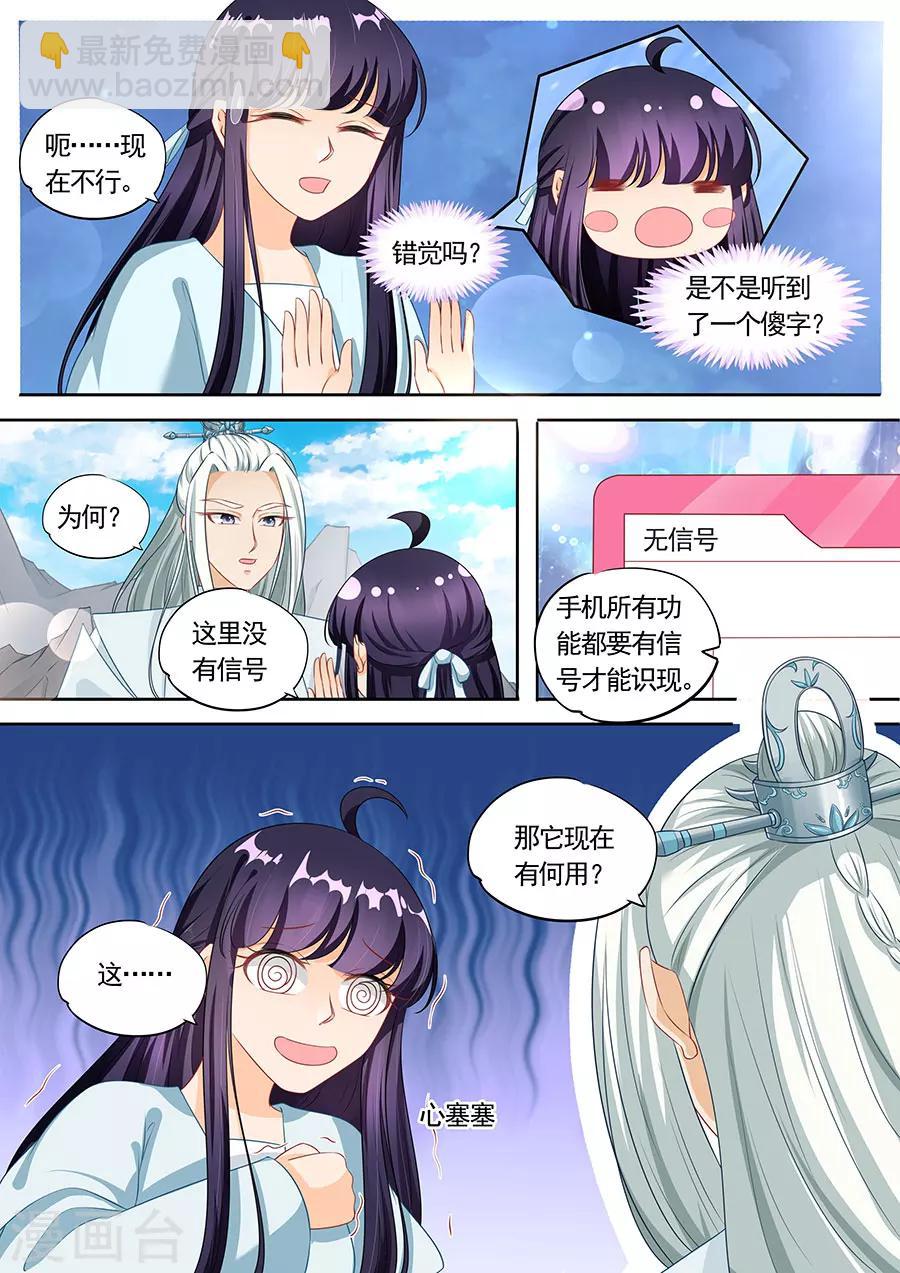 第198话-第198话