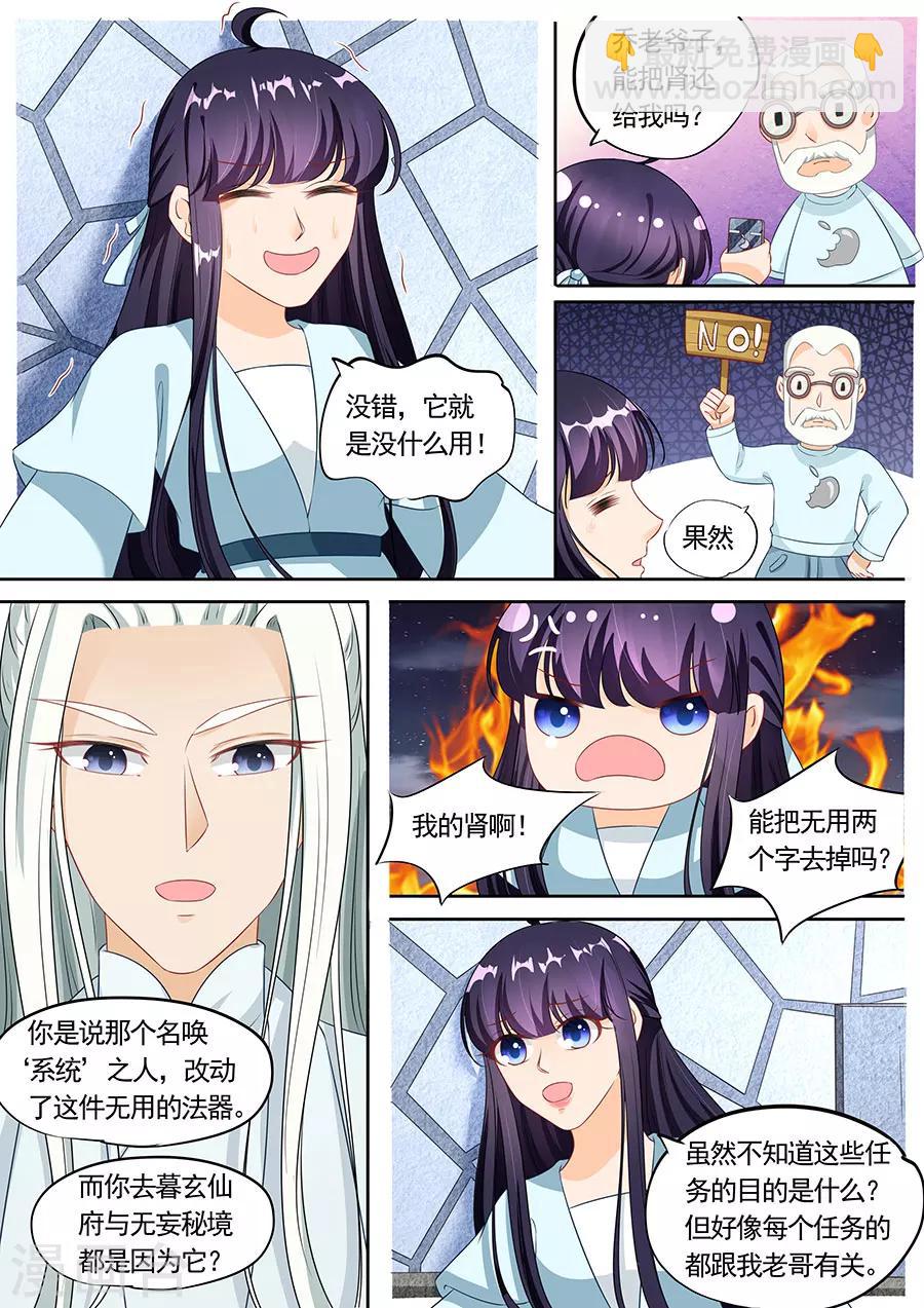 第198话-第198话