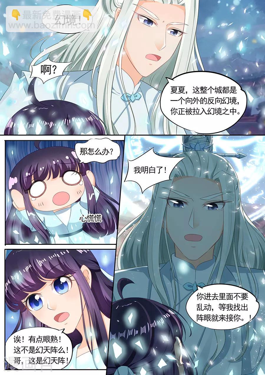 第204话-第204话