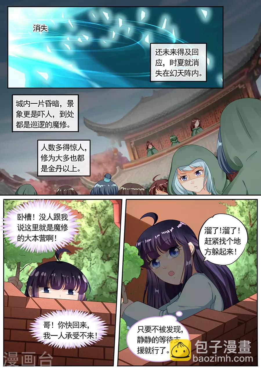 第204话-第204话