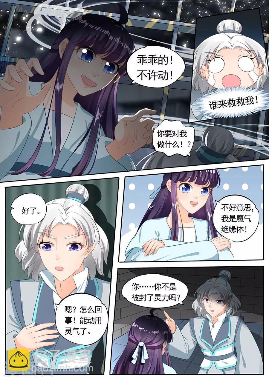 第206话-第206话