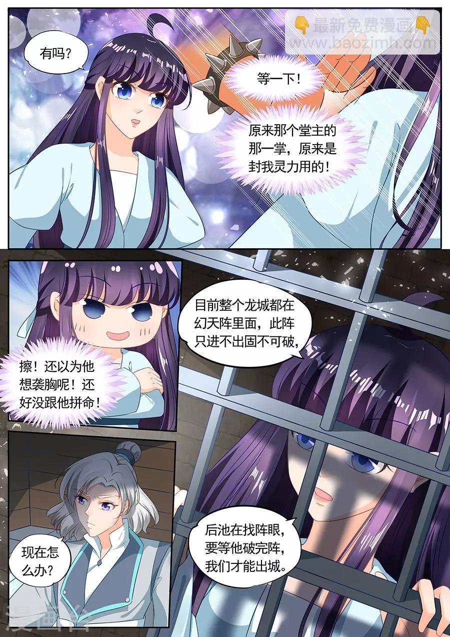 第206话-第206话