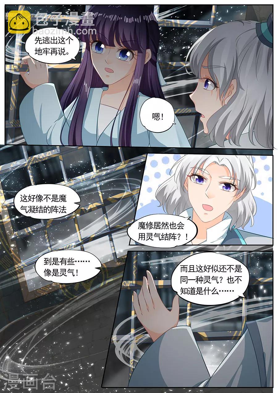 第206话-第206话