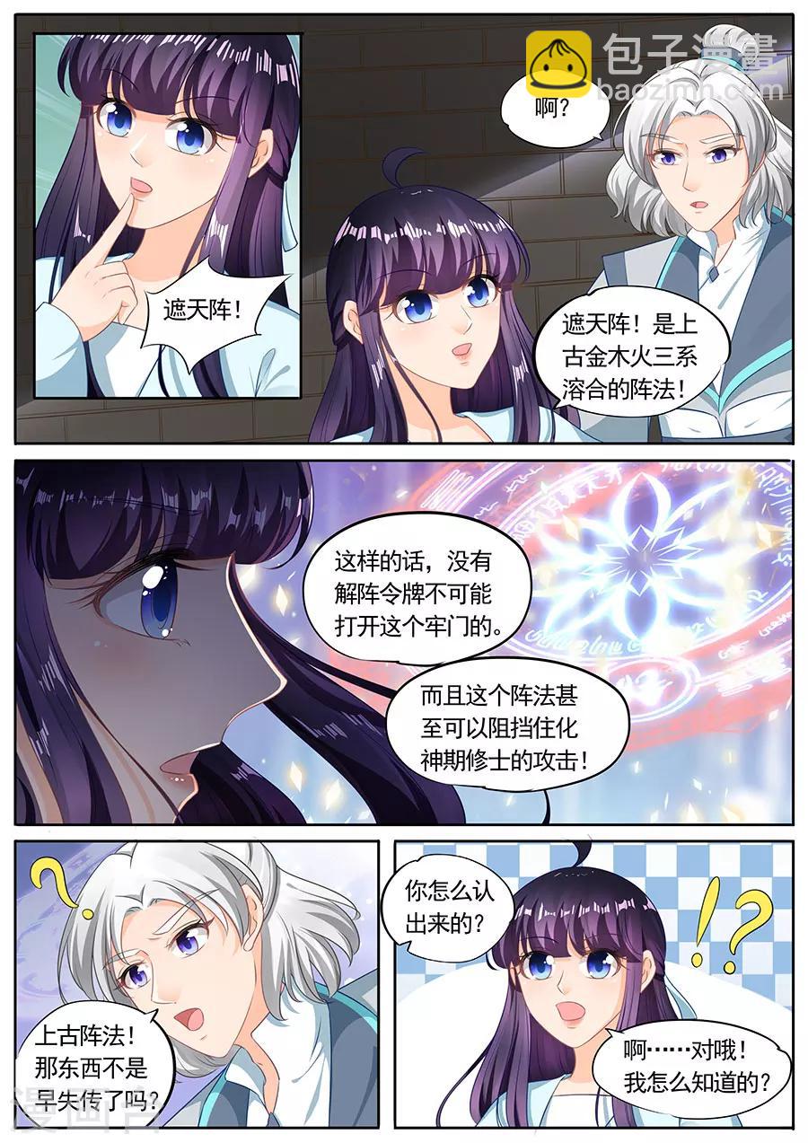 第206话-第206话