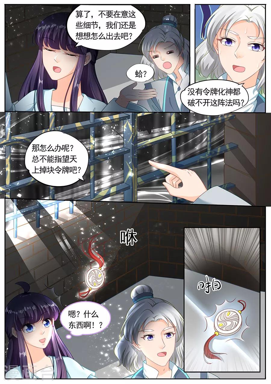 第206话-第206话