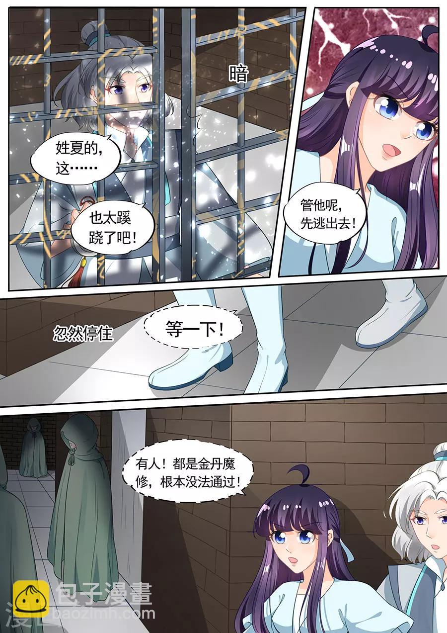 第206话-第206话
