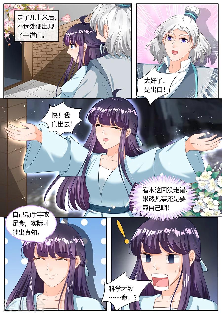 第208话-第208话