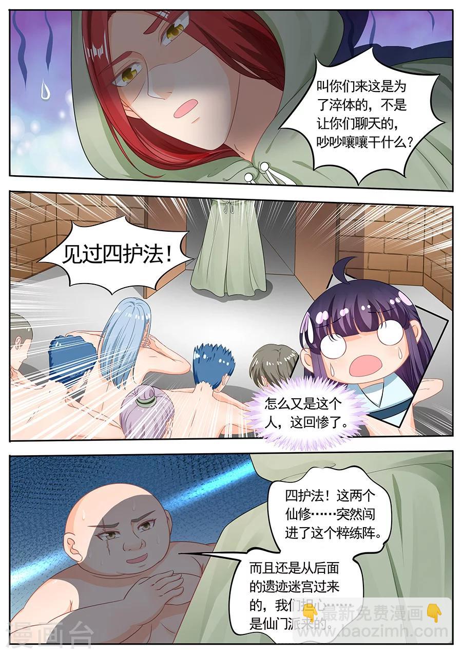 第208话-第208话