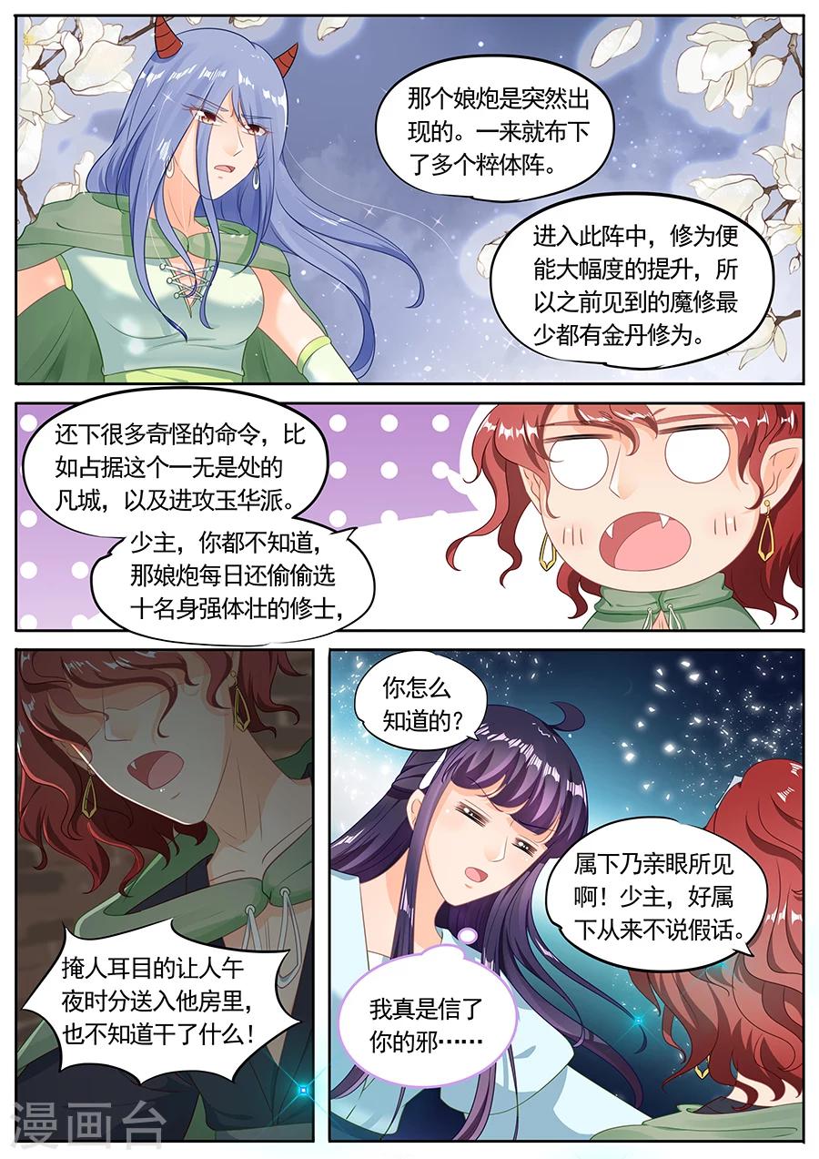 第210话-第210话