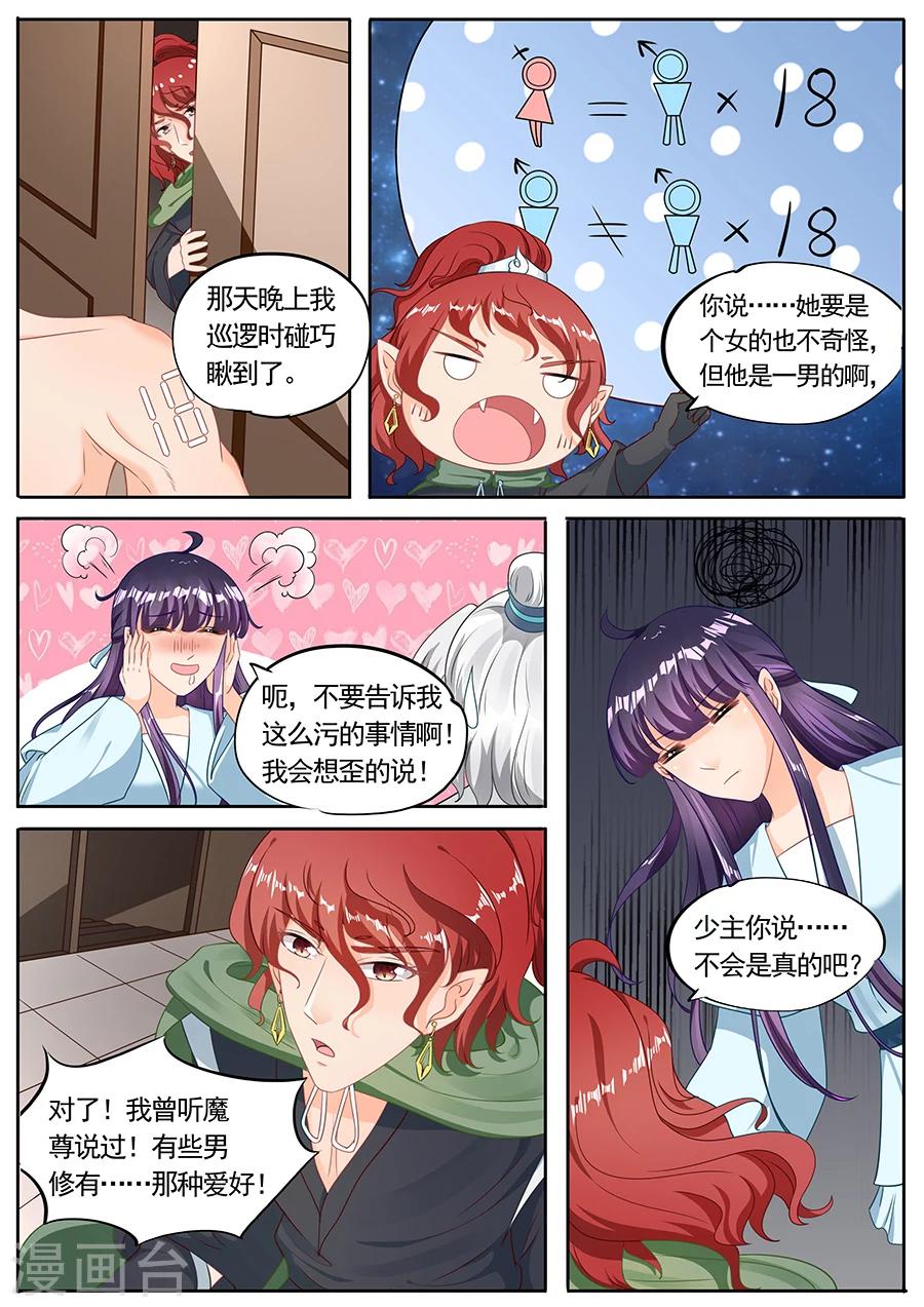 第210话-第210话