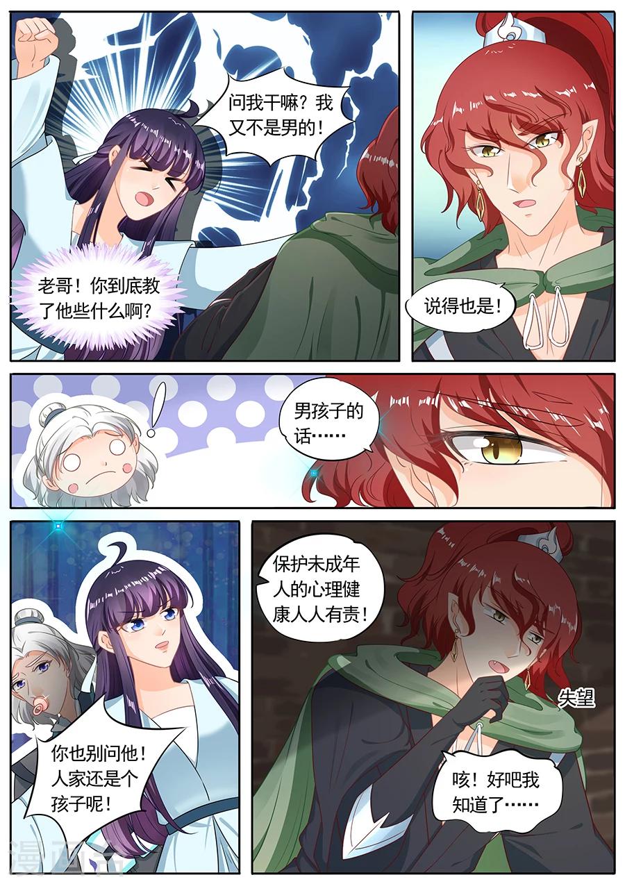 第210话-第210话