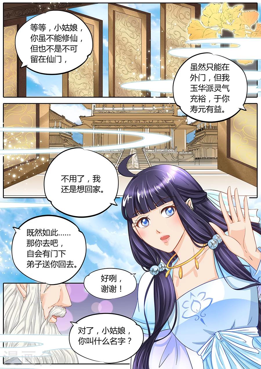 第22话-第22话