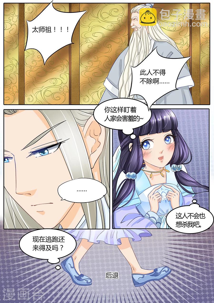 第22话-第22话