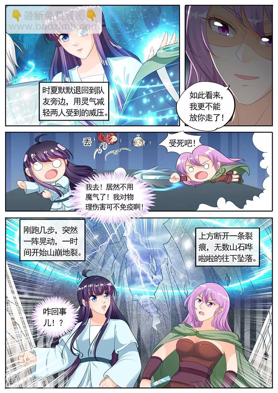 第212话-第212话