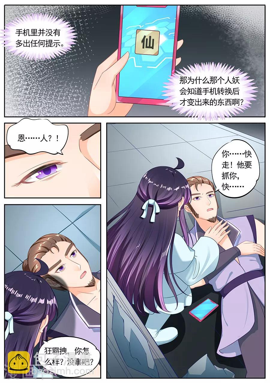 第216话-第216话
