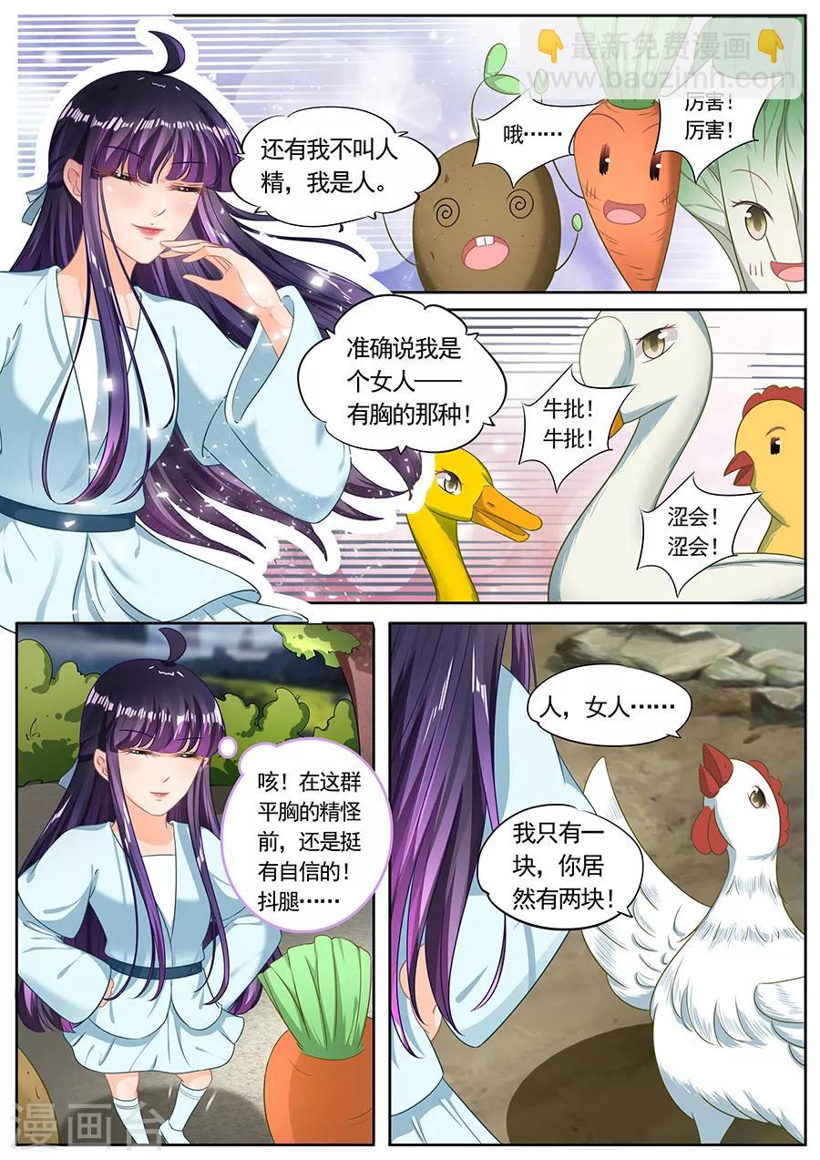 第218话-第218话
