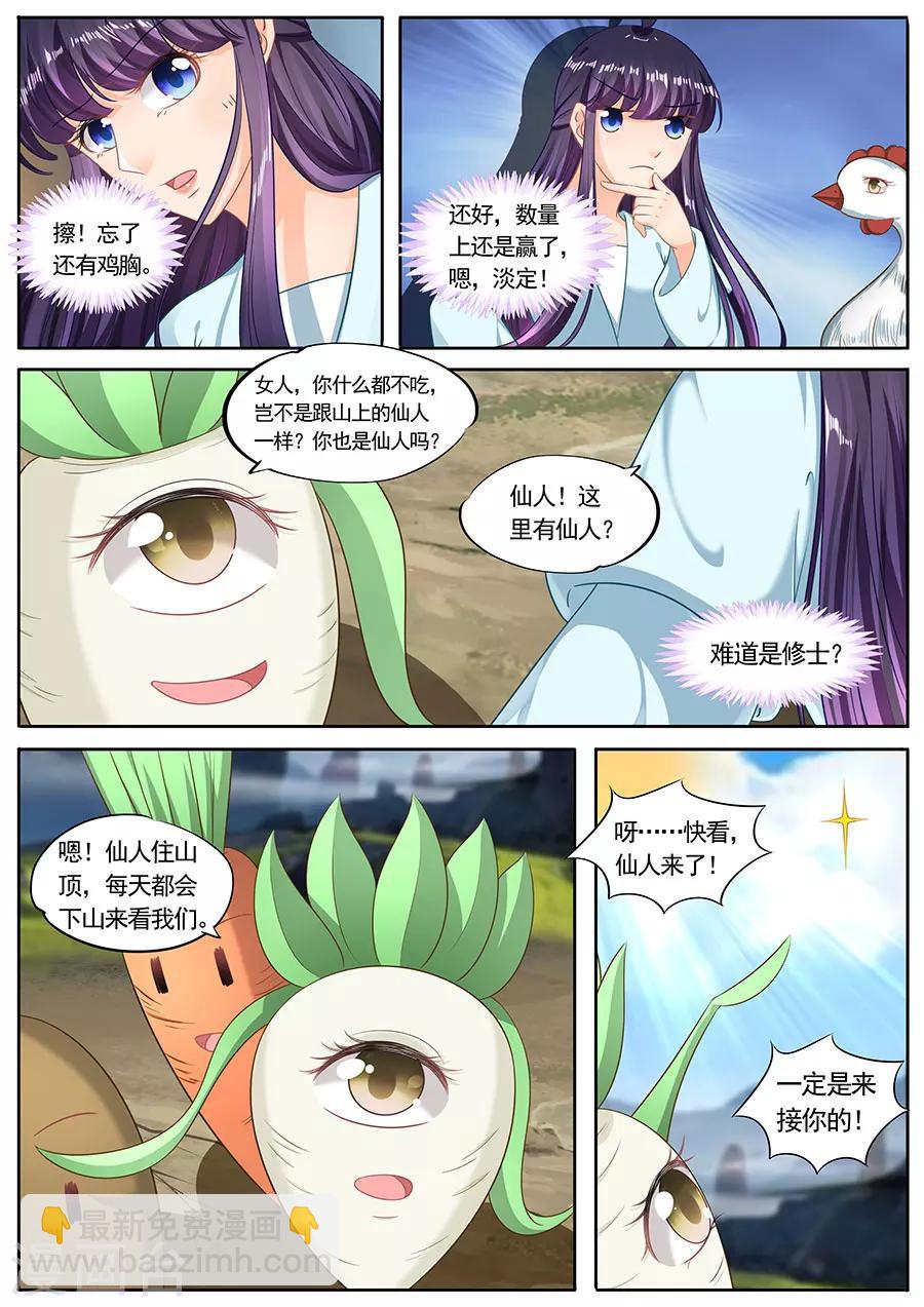 第218话-第218话