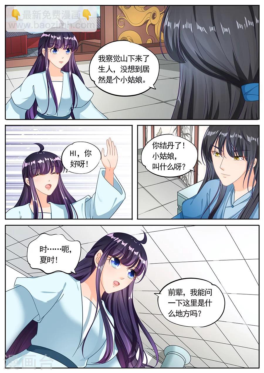 第220话-第220话