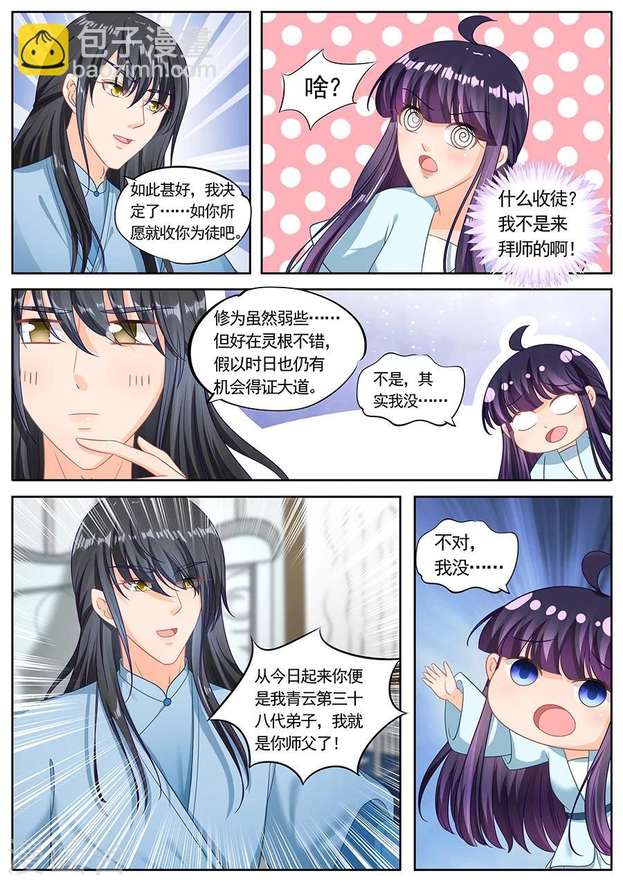 第220话-第220话