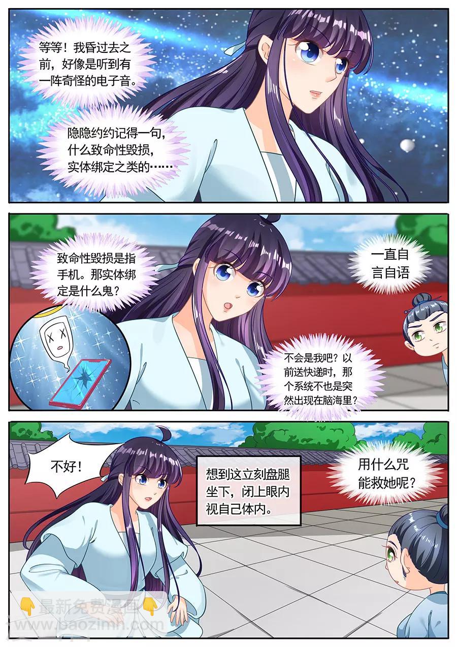 第222话-第222话