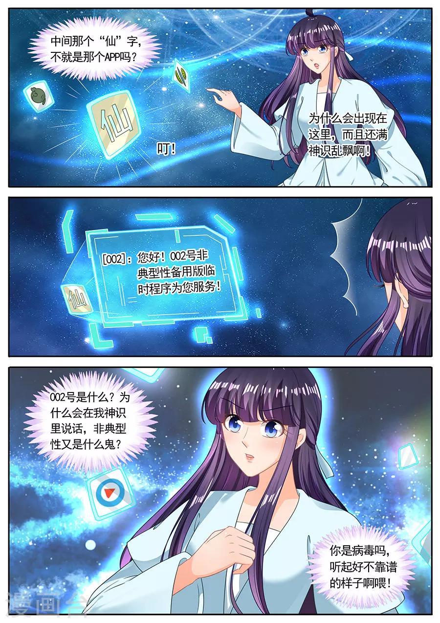 第222话-第222话