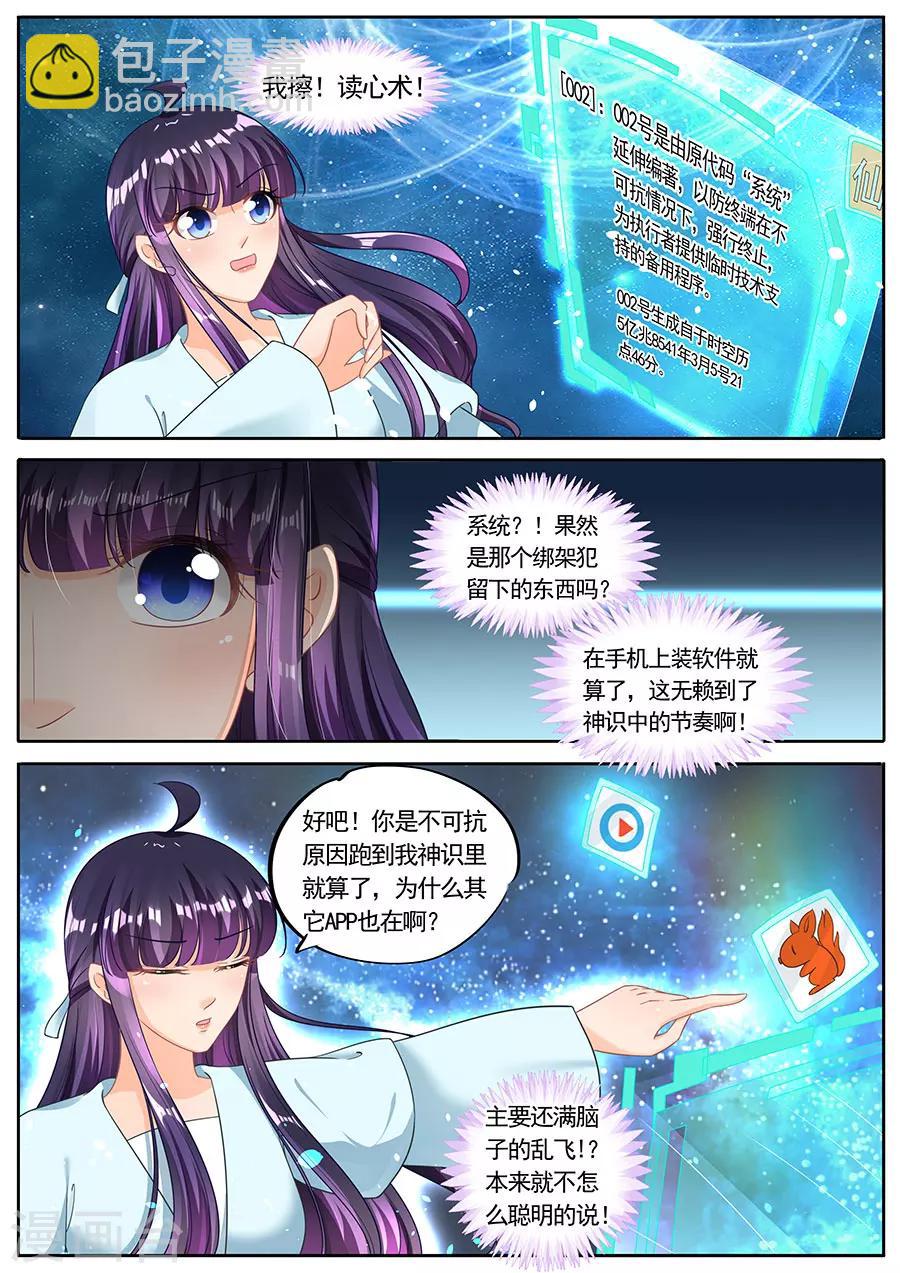第222话-第222话